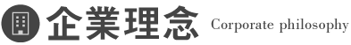 事業内容